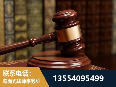 宝坻-刑事辩护律师
